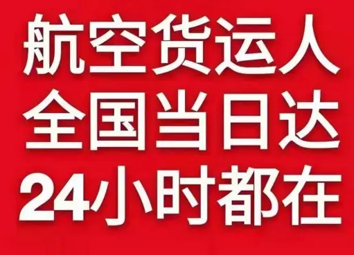 合肥新桥航空运输货物、航空货运:物流行业各岗位招聘